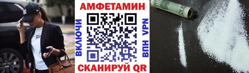 АМФЕТАМИН VHQ  Купить где  Наро-Фоминск 