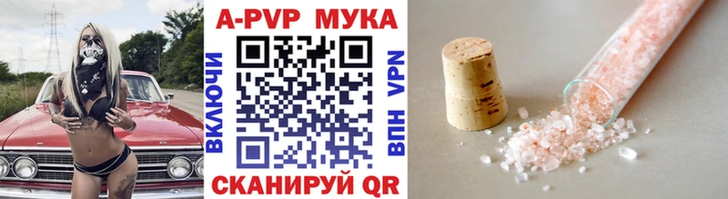 Купить  Наро-Фоминск  APVP Crystall 