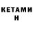 Кетамин ketamine KML OZY