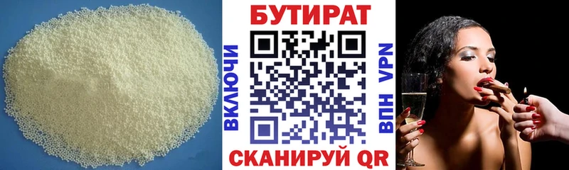 БУТИРАТ GHB  Купить закладки  Наро-Фоминск 