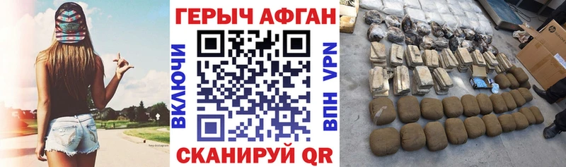 Купить где  Наро-Фоминск  Героин Афган 