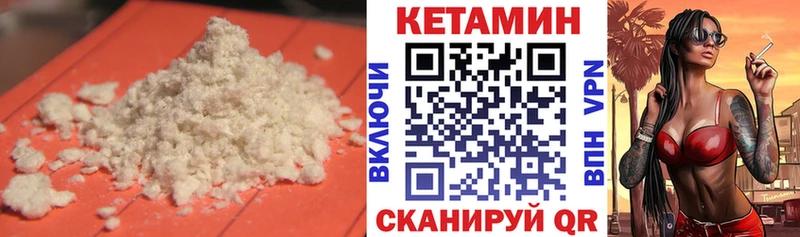 Купить где  Наро-Фоминск  Кетамин VHQ 