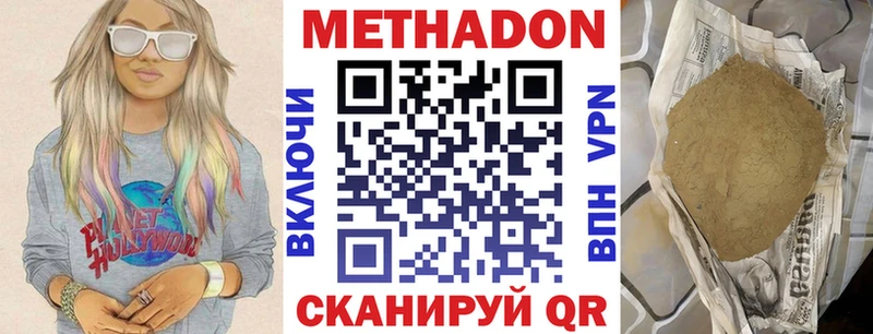 МЕТАДОН белоснежный  Купить закладки  Наро-Фоминск 